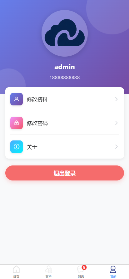 H5移动端-个人中心